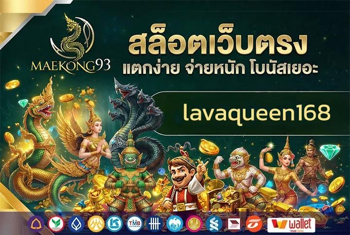 lavaqueen168