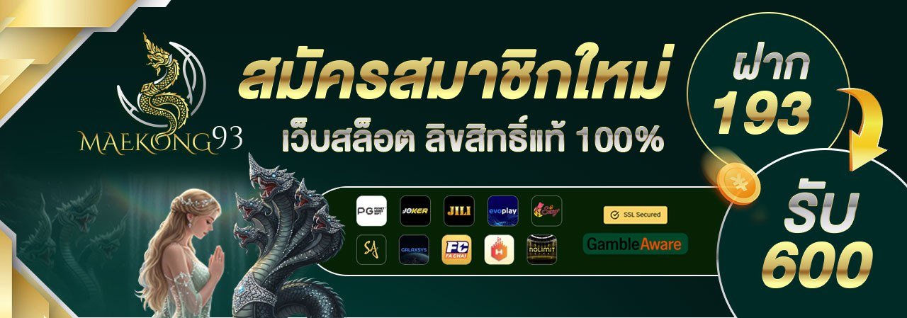 maekong93