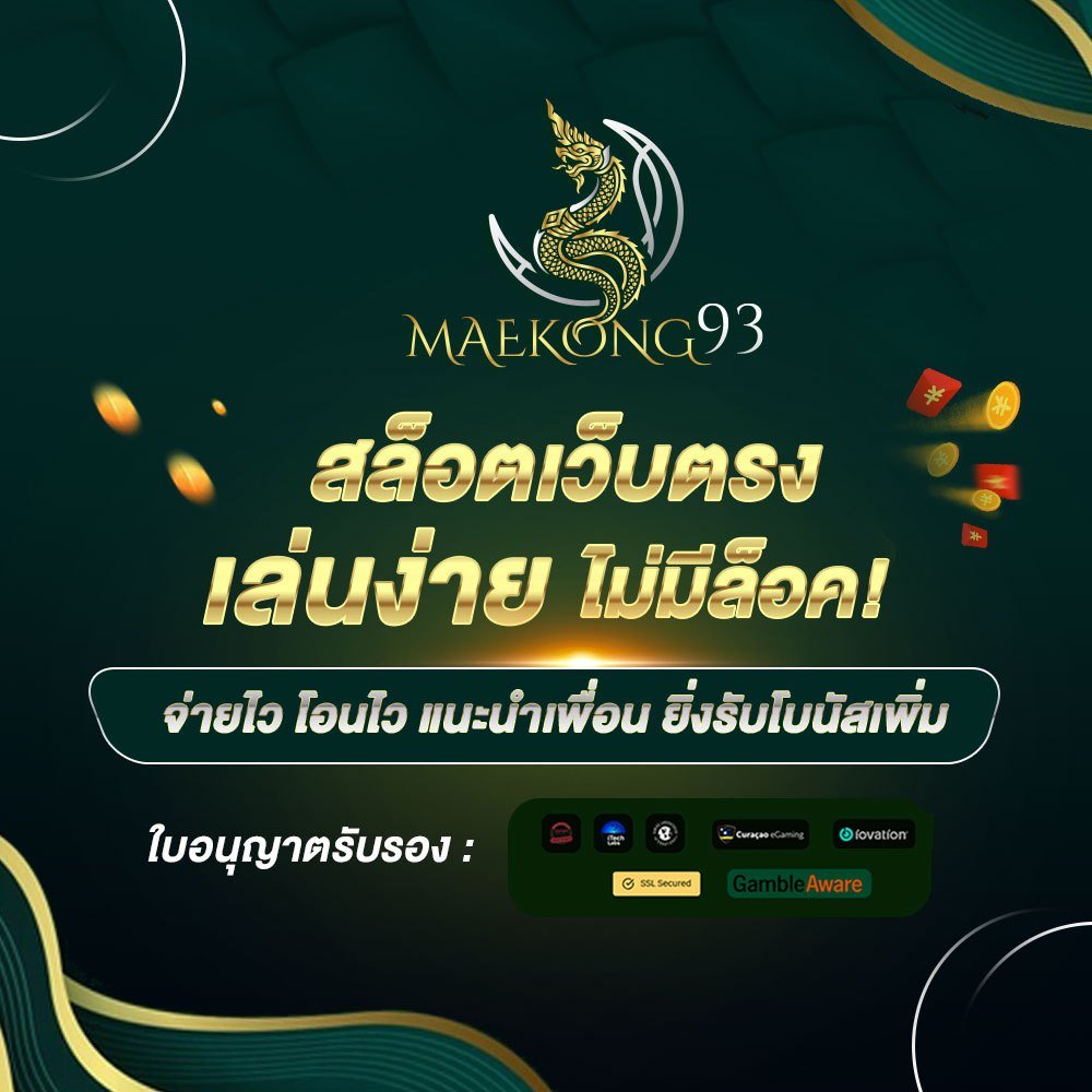 maekong93