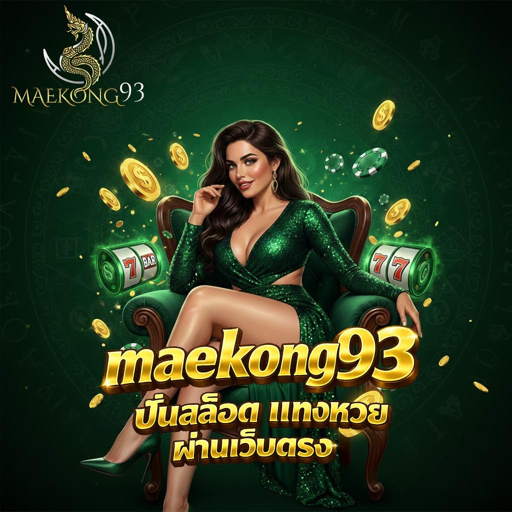 maekong93