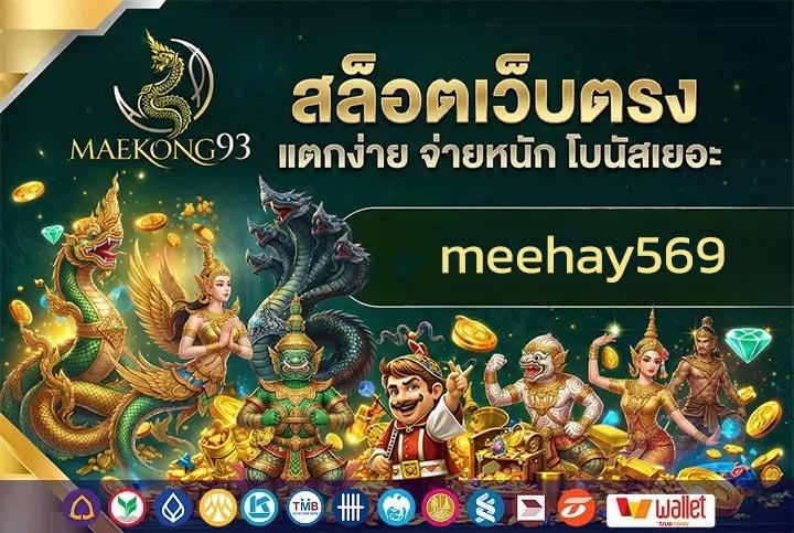 meehay569