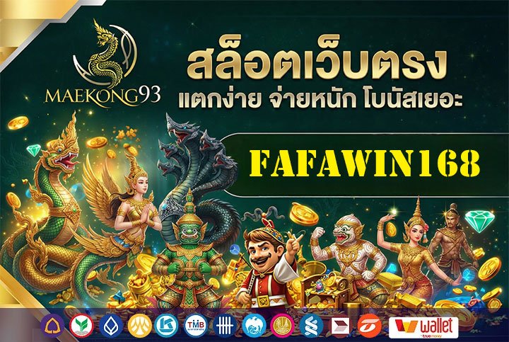 FAFAWIN168
