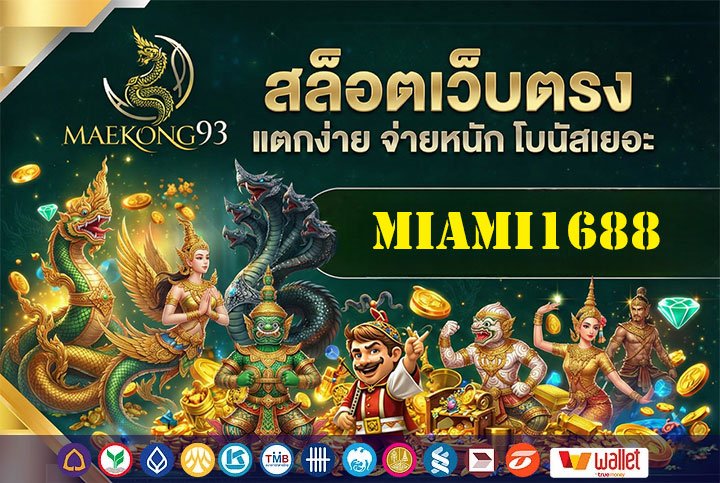 Miami1688