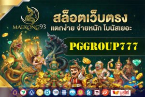 PGGROUP777