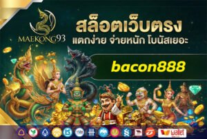 bacon888