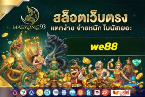 we88